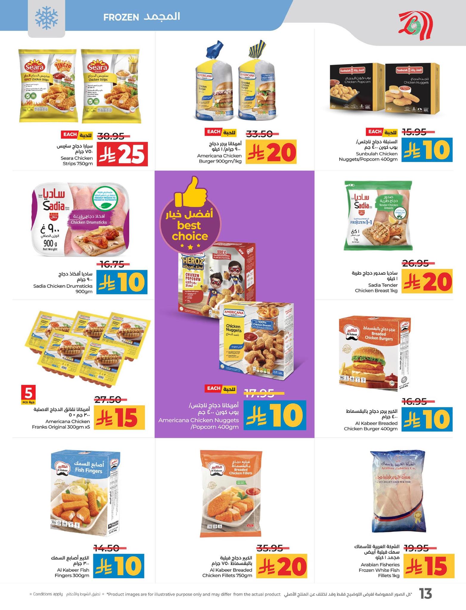 lulu-dammam-shati offers from 12nov to 1nov 2025 عروض لولو الدمام الشاطئ من 12 نوفمبر حتى 1 نوفمبر 2025 صفحة رقم 13